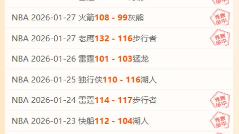 十中九准！揭秘29日赛事风向标：里尔深度解析+实力系数大揭秘！